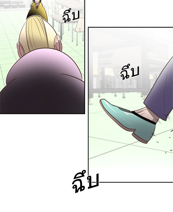 ยุคแห่งยอดมนุษย์ - หน้า 21