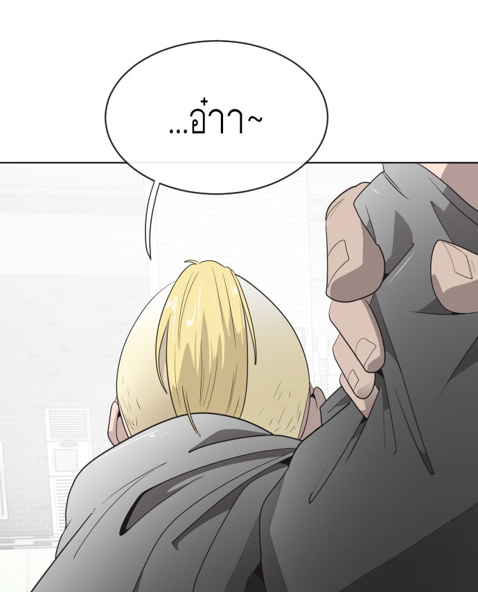 ยุคแห่งยอดมนุษย์ - หน้า 36
