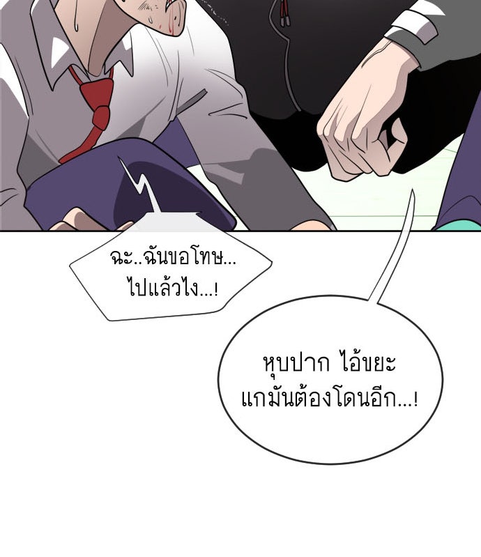 ยุคแห่งยอดมนุษย์ - หน้า 4