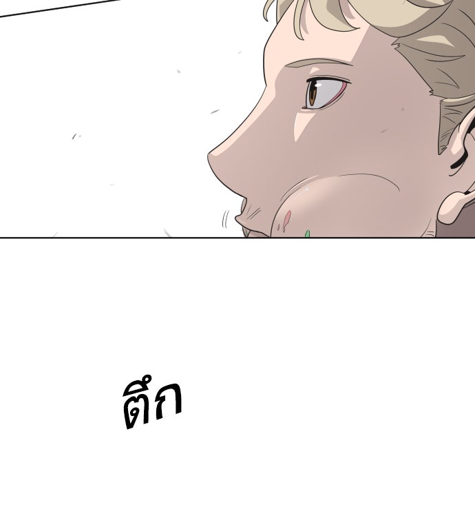 ยุคแห่งยอดมนุษย์ - หน้า 47