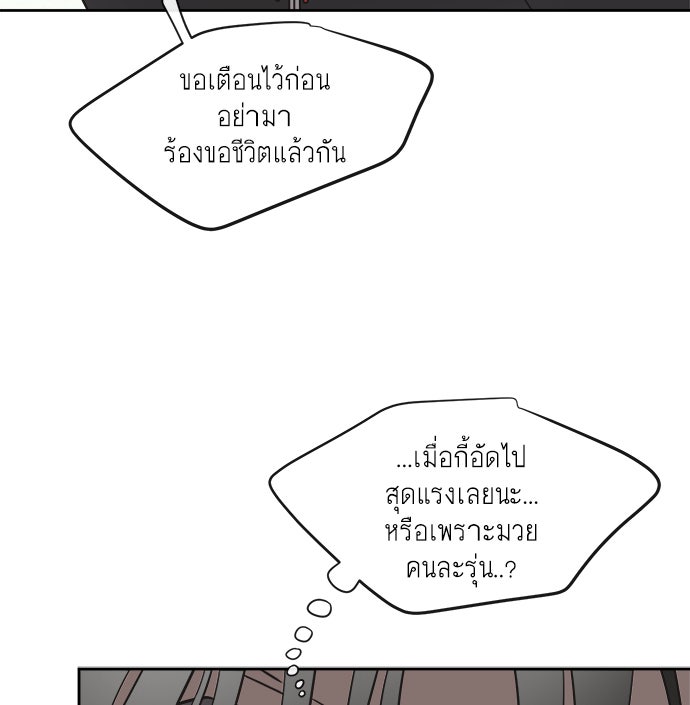 ยุคแห่งยอดมนุษย์ - หน้า 67