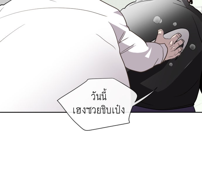 ยุคแห่งยอดมนุษย์ - หน้า 82