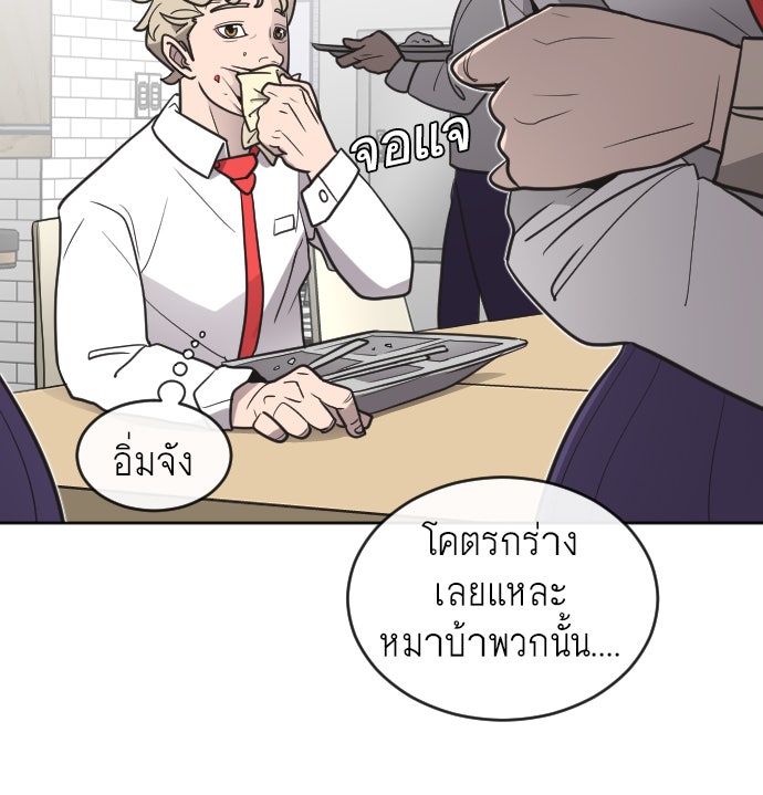 ยุคแห่งยอดมนุษย์ - หน้า 91