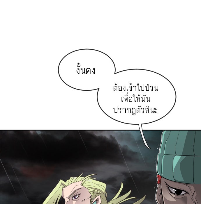 ยุคแห่งยอดมนุษย์ - หน้า 12