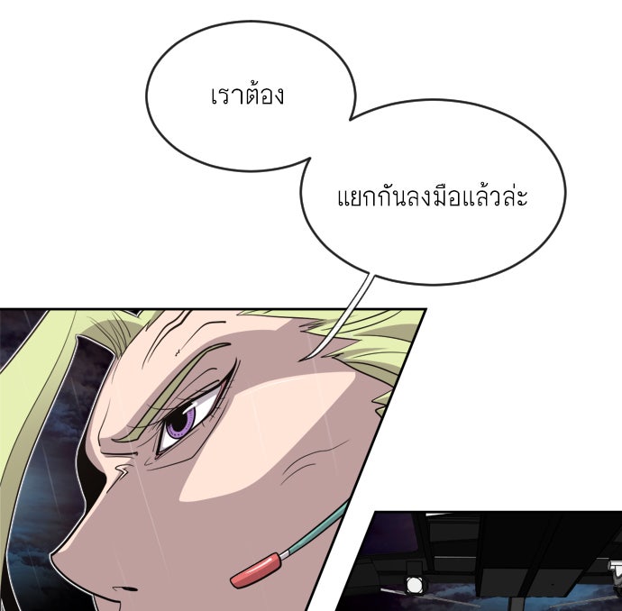 ยุคแห่งยอดมนุษย์ - หน้า 14