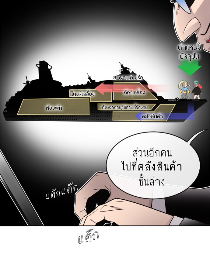 ยุคแห่งยอดมนุษย์ - หน้า 18