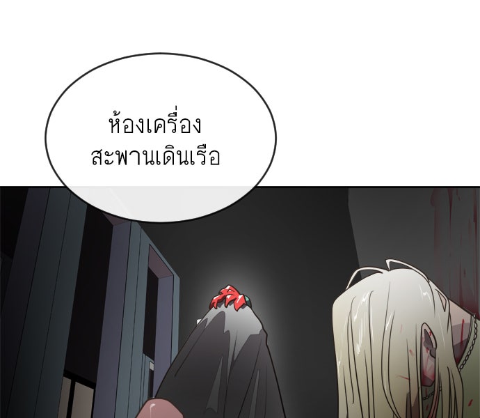 ยุคแห่งยอดมนุษย์ - หน้า 59