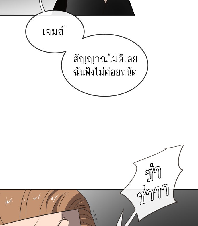 ยุคแห่งยอดมนุษย์ - หน้า 64