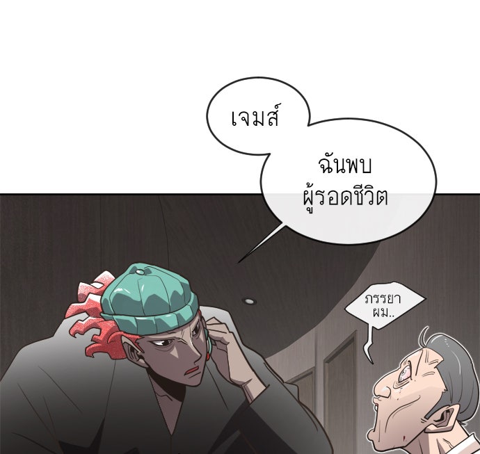 ยุคแห่งยอดมนุษย์ - หน้า 74