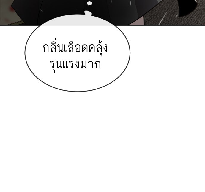 ยุคแห่งยอดมนุษย์ - หน้า 94