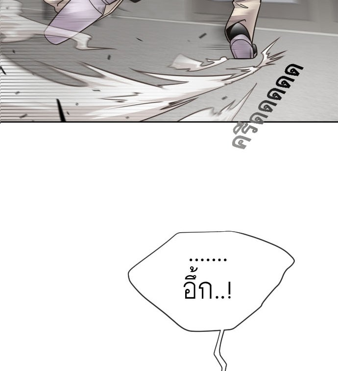 ยุคแห่งยอดมนุษย์ - หน้า 2
