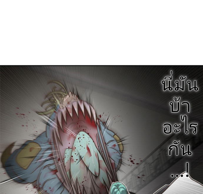 ยุคแห่งยอดมนุษย์ - หน้า 6