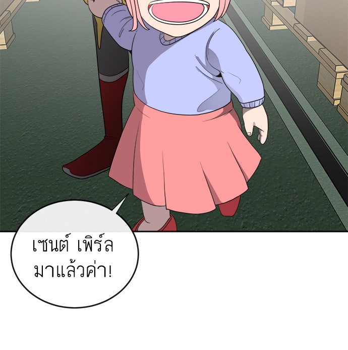ยุคแห่งยอดมนุษย์ - หน้า 60
