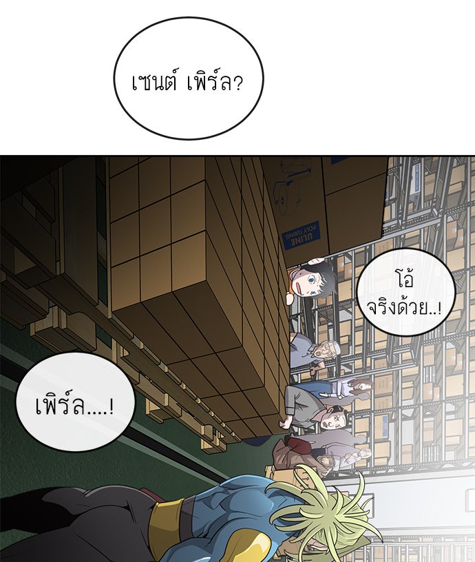 ยุคแห่งยอดมนุษย์ - หน้า 62