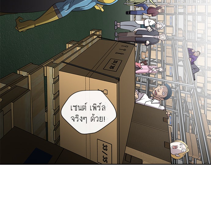 ยุคแห่งยอดมนุษย์ - หน้า 63