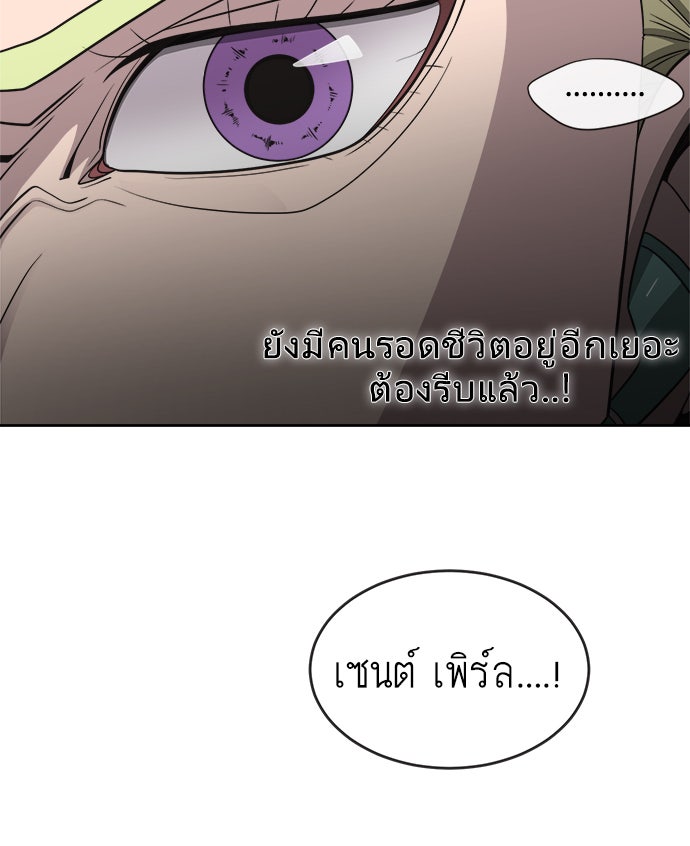ยุคแห่งยอดมนุษย์ - หน้า 67