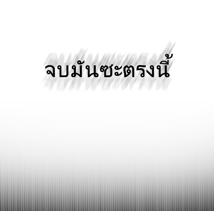 ยุคแห่งยอดมนุษย์ - หน้า 95