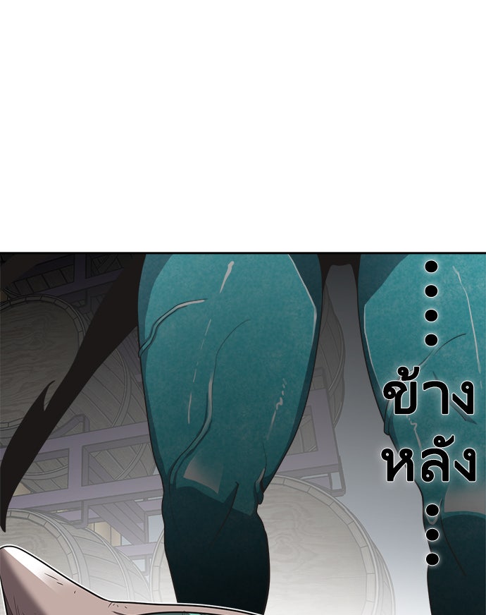 ยุคแห่งยอดมนุษย์ - หน้า 116