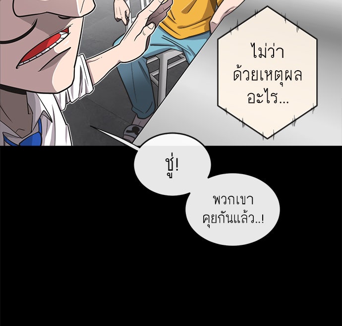 ยุคแห่งยอดมนุษย์ - หน้า 19