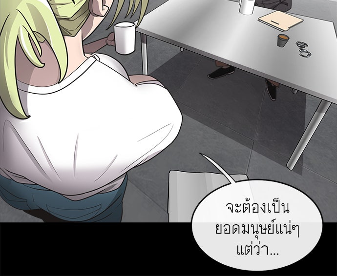 ยุคแห่งยอดมนุษย์ - หน้า 21