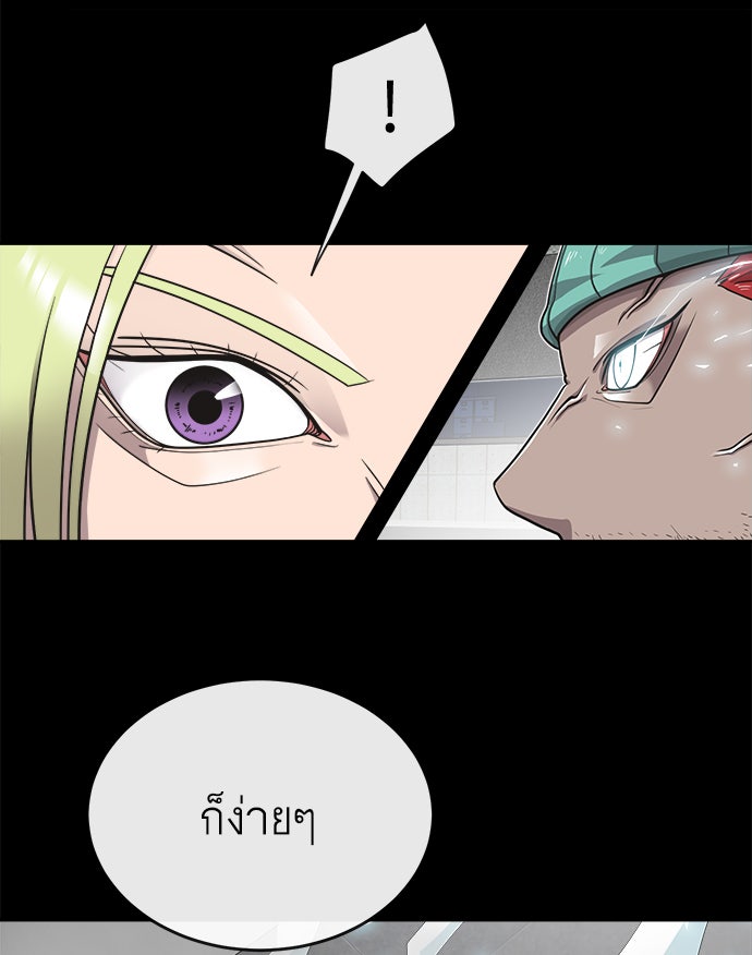 ยุคแห่งยอดมนุษย์ - หน้า 24
