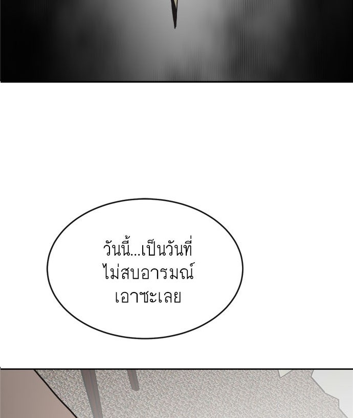 ยุคแห่งยอดมนุษย์ - หน้า 3