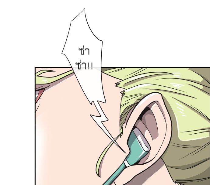 ยุคแห่งยอดมนุษย์ - หน้า 62