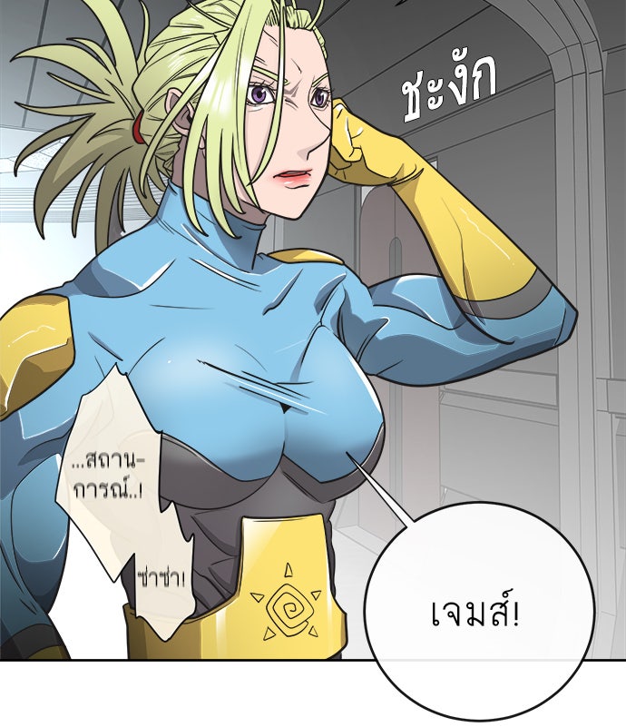 ยุคแห่งยอดมนุษย์ - หน้า 64