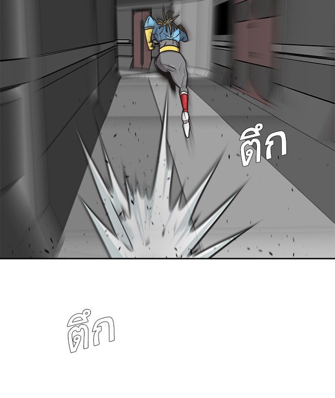 ยุคแห่งยอดมนุษย์ - หน้า 67