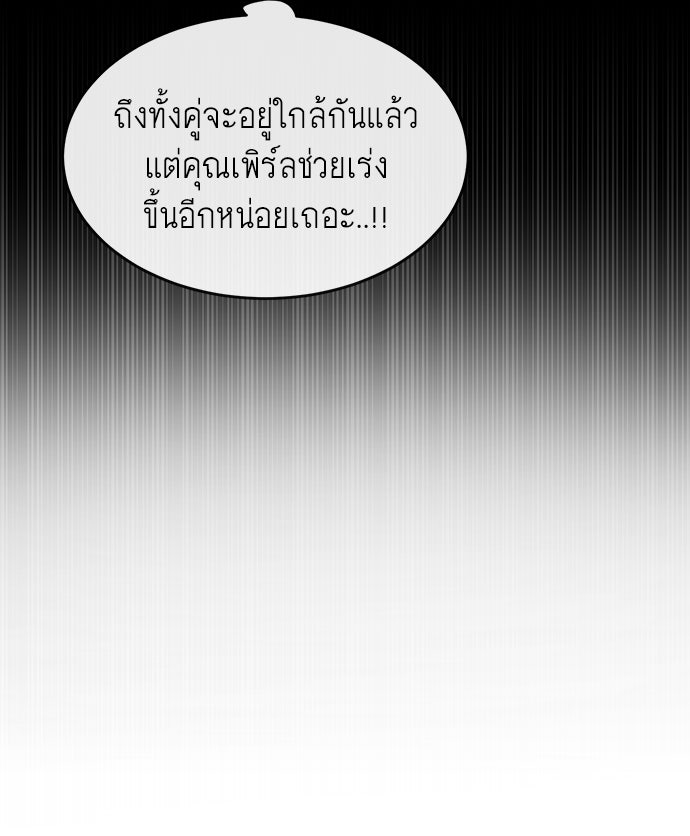 ยุคแห่งยอดมนุษย์ - หน้า 73