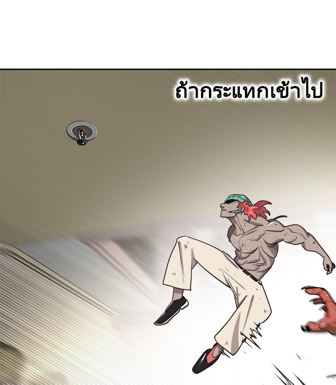 ยุคแห่งยอดมนุษย์ - หน้า 81