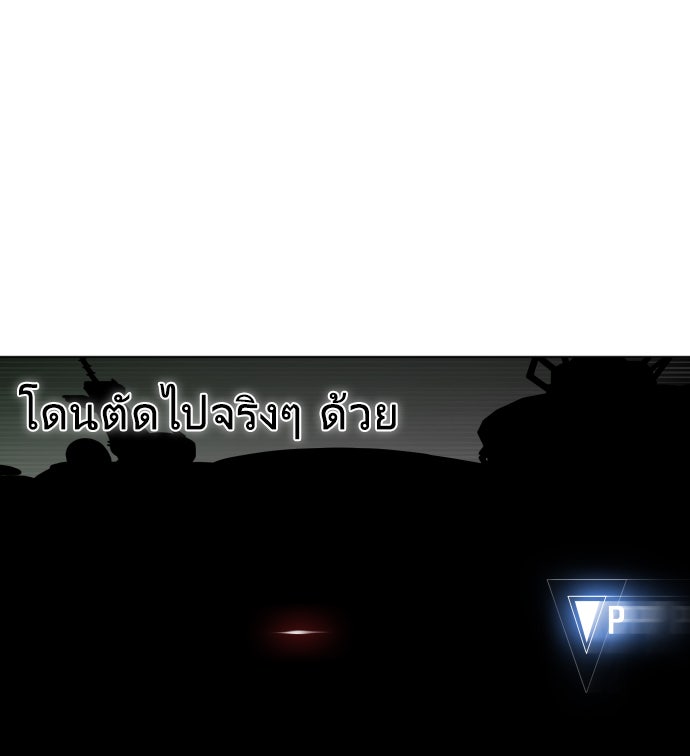 ยุคแห่งยอดมนุษย์ - หน้า 22