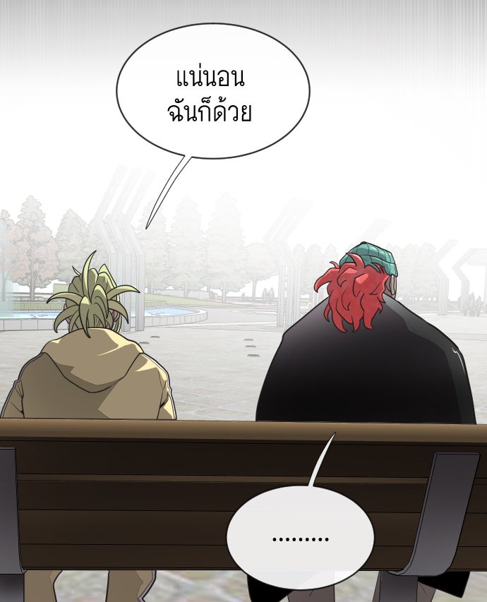 ยุคแห่งยอดมนุษย์ - หน้า 52