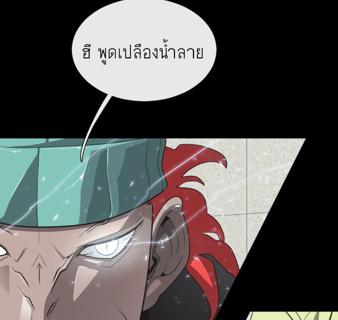 ยุคแห่งยอดมนุษย์ - หน้า 69