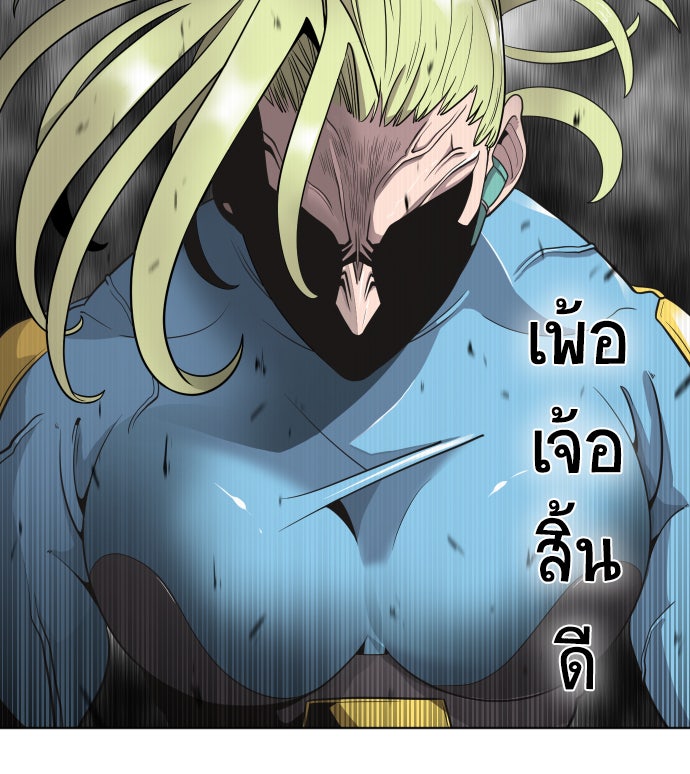 ยุคแห่งยอดมนุษย์ - หน้า 82