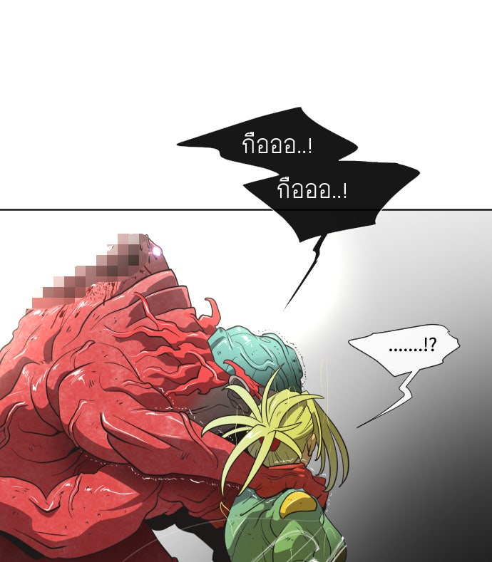 ยุคแห่งยอดมนุษย์ - หน้า 119