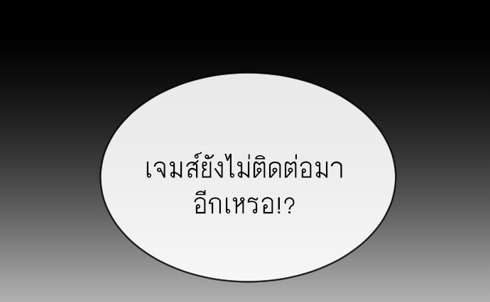 ยุคแห่งยอดมนุษย์ - หน้า 44