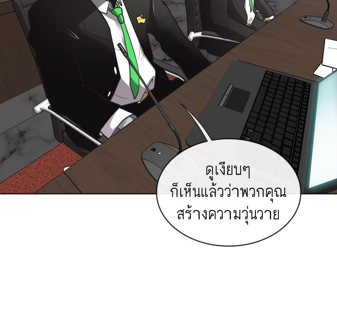 ยุคแห่งยอดมนุษย์ - หน้า 59