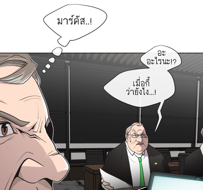 ยุคแห่งยอดมนุษย์ - หน้า 60