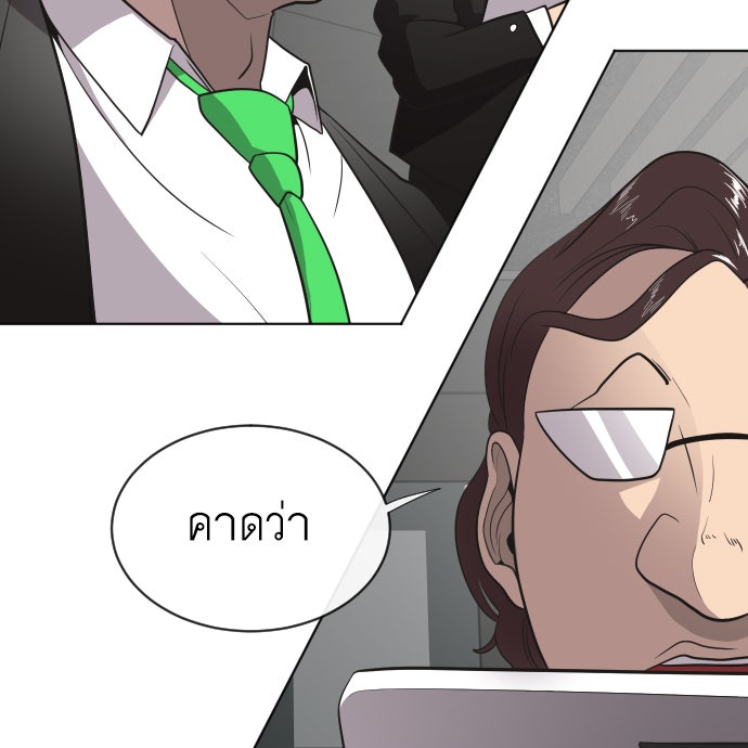 ยุคแห่งยอดมนุษย์ - หน้า 82