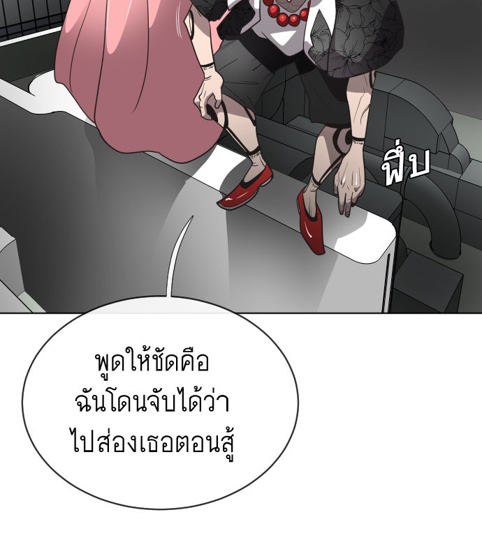 ยุคแห่งยอดมนุษย์ - หน้า 100