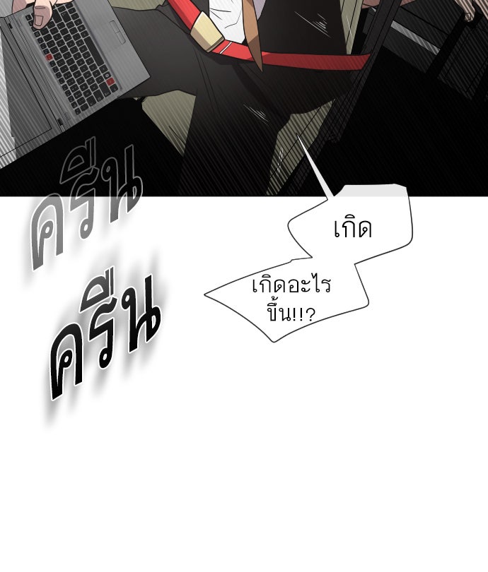 ยุคแห่งยอดมนุษย์ - หน้า 11
