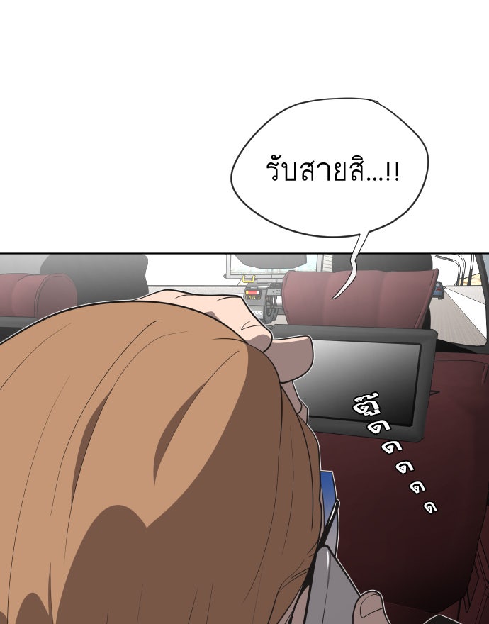 ยุคแห่งยอดมนุษย์ - หน้า 113