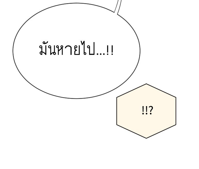 ยุคแห่งยอดมนุษย์ - หน้า 120