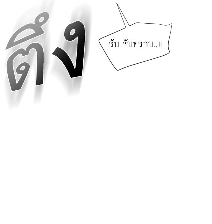 ยุคแห่งยอดมนุษย์ - หน้า 13