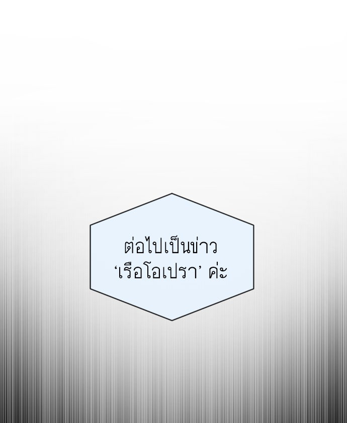 ยุคแห่งยอดมนุษย์ - หน้า 63