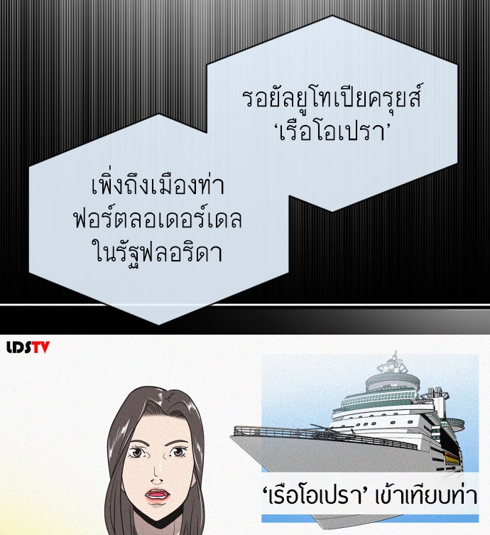 ยุคแห่งยอดมนุษย์ - หน้า 64