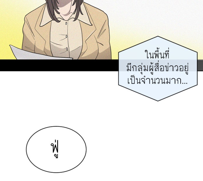 ยุคแห่งยอดมนุษย์ - หน้า 65
