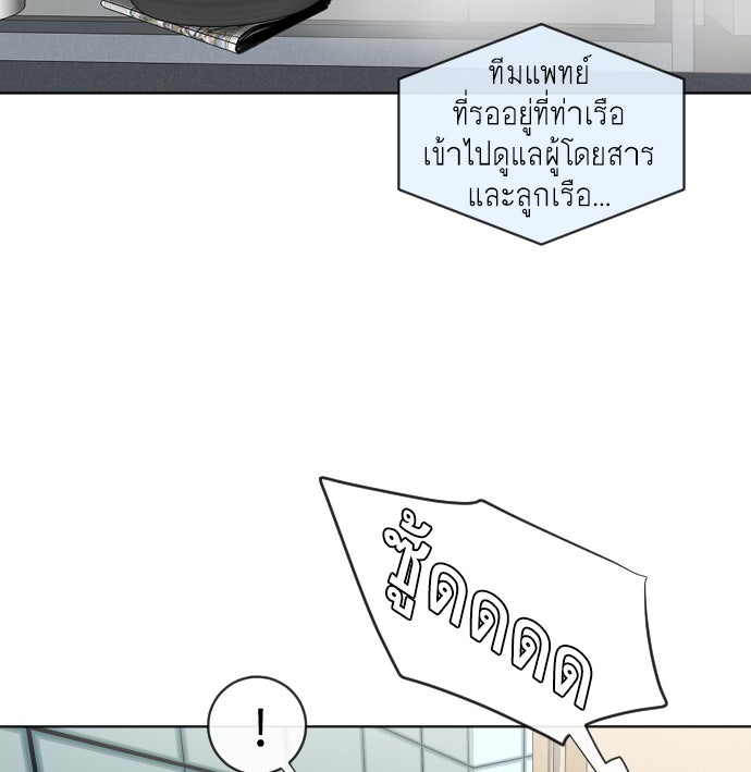 ยุคแห่งยอดมนุษย์ - หน้า 69