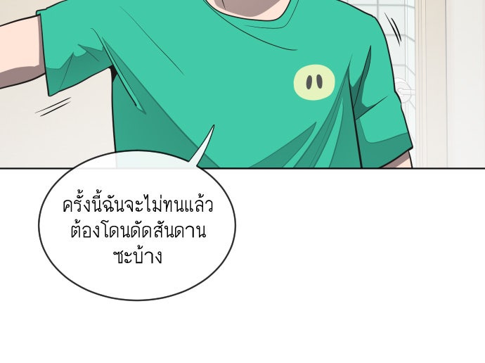 ยุคแห่งยอดมนุษย์ - หน้า 81